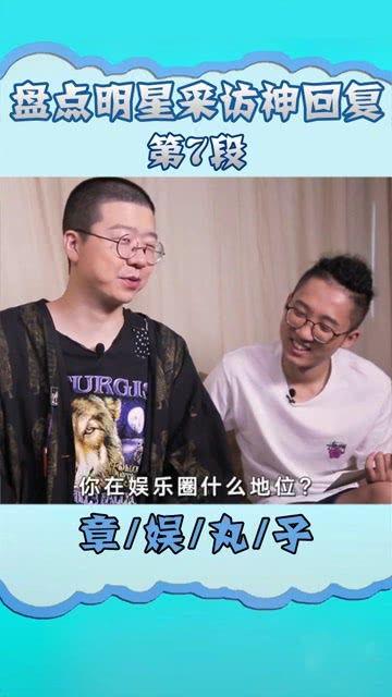 娱乐圈最新爆料李诞小说,娱乐圈幕后风云，揭秘笑星背后的故事  第3张